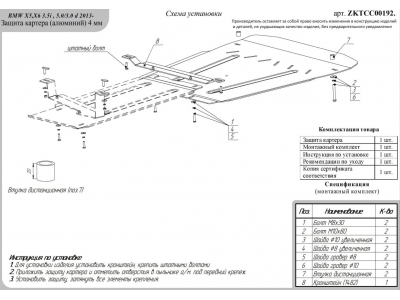 Защита картера ТСС алюминий 4 мм для BMW X5/X6 2013-2019