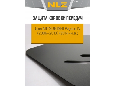 Защита коробки переключения передач для MITSUBISHI Pajero 2006-2022 (IV, IV рест. 1, IV рест. 2) 3.0, 3.8 бензин, 3.2 AT дизель NLZ сталь с крепежом /