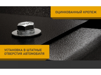 Защита бака для DongFeng DFSK ix5 (2023-), 1.5 Бензин, CVT, FWD / ДонгФенг ДФСК айикс5